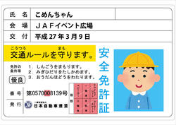 「都内で入場無料の人気イベント開催！　体験充実で1日遊べる」の写真