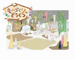「ものづくりの洞窟」イメージ