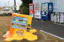 自動販売機とけちゃった