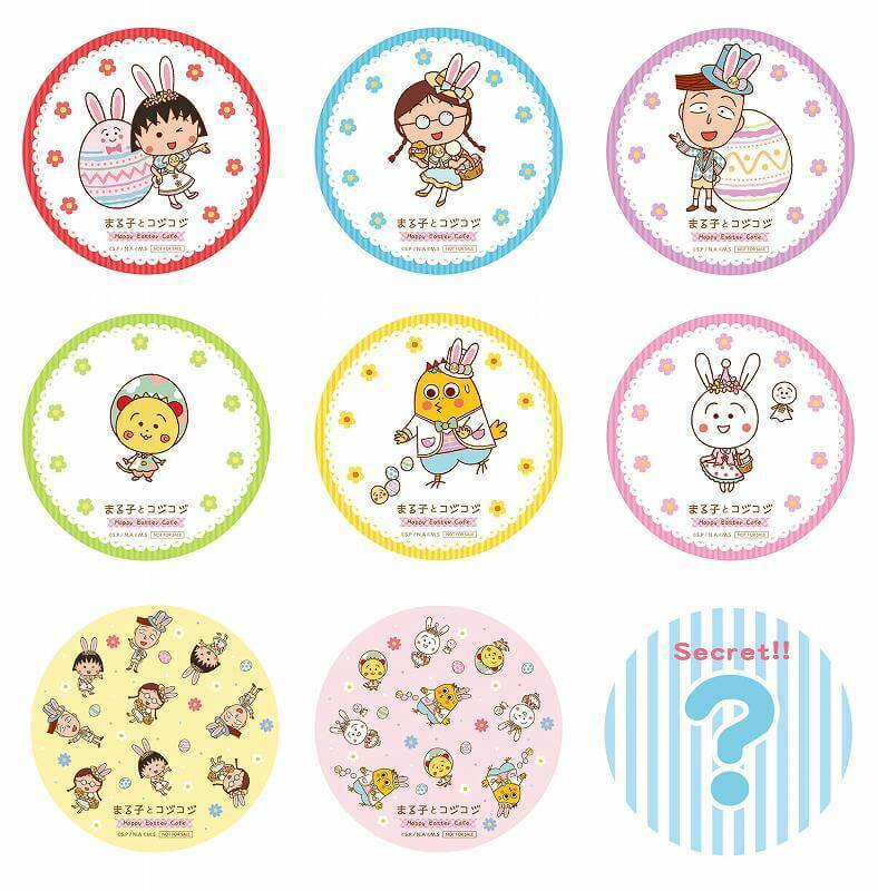 丸コースター（全9種/まる子、たまちゃん、花輪クン、コジコジ、次郎、うさこ･テル子、集合(まる子)、集合(コジコジ)、シークレット）