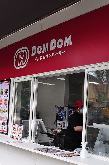 ドムドムハンバーガー