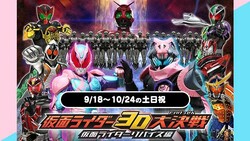（C）2021 石森プロ・テレビ朝日・ADK EM・東映　（C）石森プロ・東映