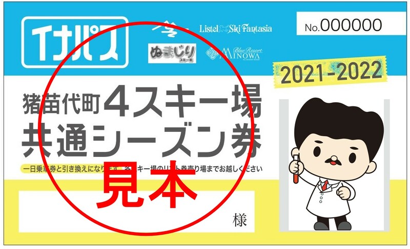猪苗代町は千円札の肖像画でおなじみ野口英世のふるさと！