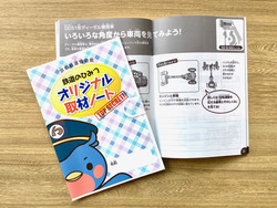 「【関西】絶対おすすめ♪　7月＆夏休み親子向けおでかけ先まとめ」の写真