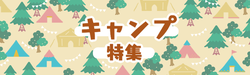「【関西】絶対おすすめ♪　7月＆夏休み親子向けおでかけ先まとめ」の写真