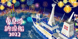 「【東京近郊】絶対おすすめ　2022年8月＆夏休み親子向けおでかけまとめ」の写真