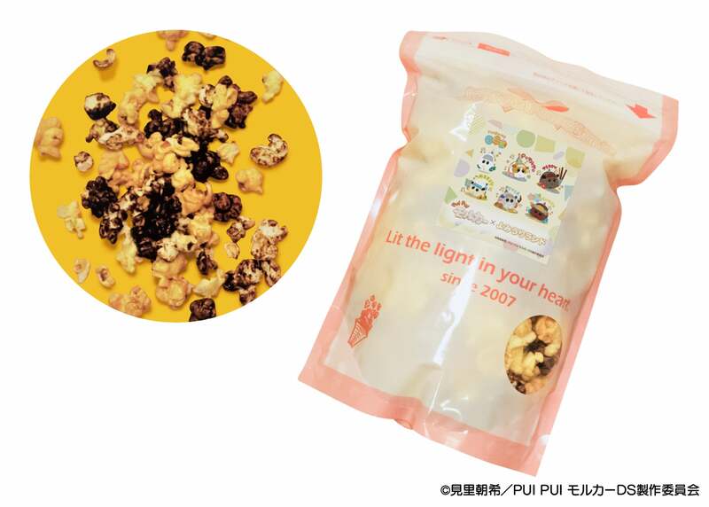 PUI PUIチョコバナナポップコーン（550円）　 販売場所：ジェリーズポップコーン
