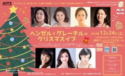 「【2022】東京近郊の親子向けクリスマスイベント12選　人気＆おすすめ厳選」の写真