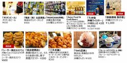 「川崎でGW恒例の沖縄イベント　グルメ・ショー・ワークショップも」の写真