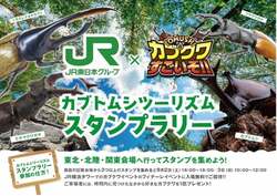 「【2023】夏休みの昆虫展＆イベントおすすめ15選　ふれあい＆遊び場も」の写真