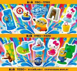 【値下げ可 】ミニオン ハッピーセット 海外限定 ハッピーセット」ミニオンズフィーバー第1弾は、グルーの
