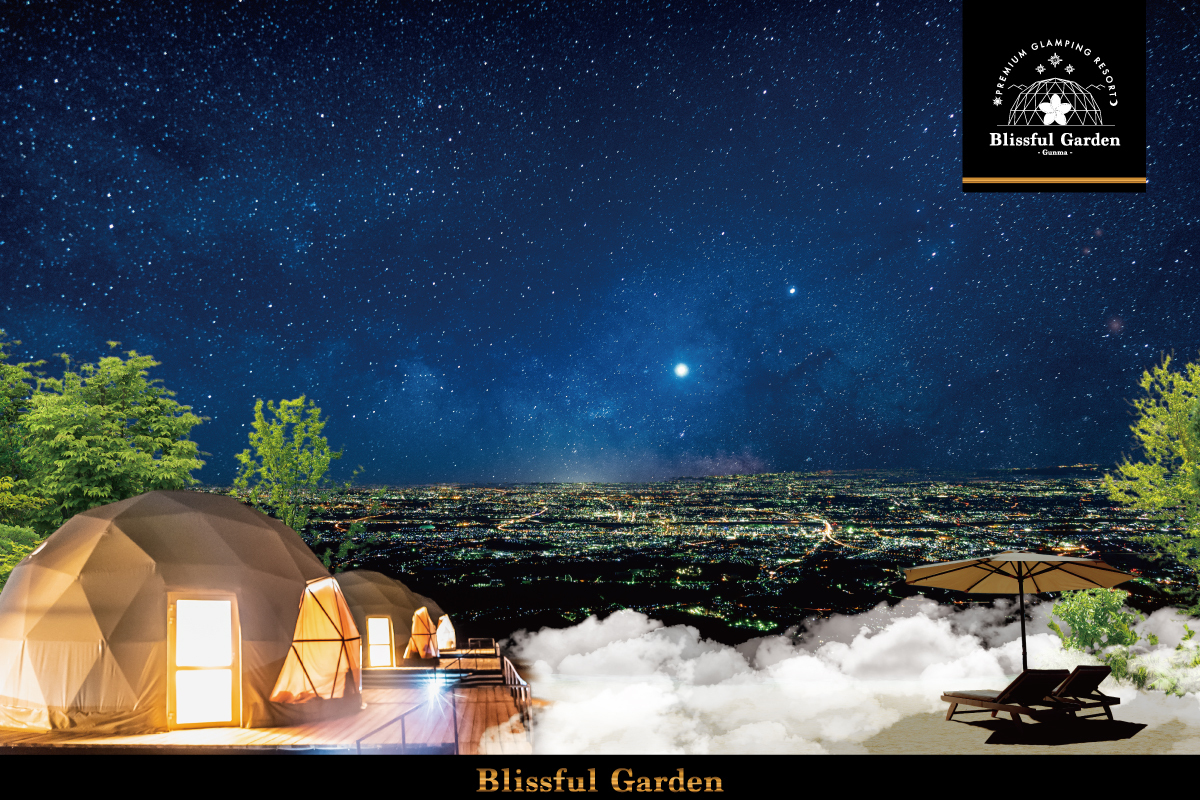 渋川市に グランピング施設 誕生 星空と雲海のコラボが幻想的 いこーよニュース