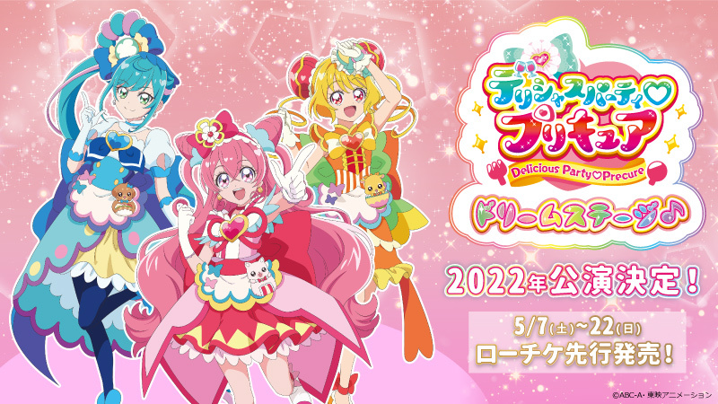全国で プリキュア の人気ショー ダンスレッスン タッチも いこーよニュース