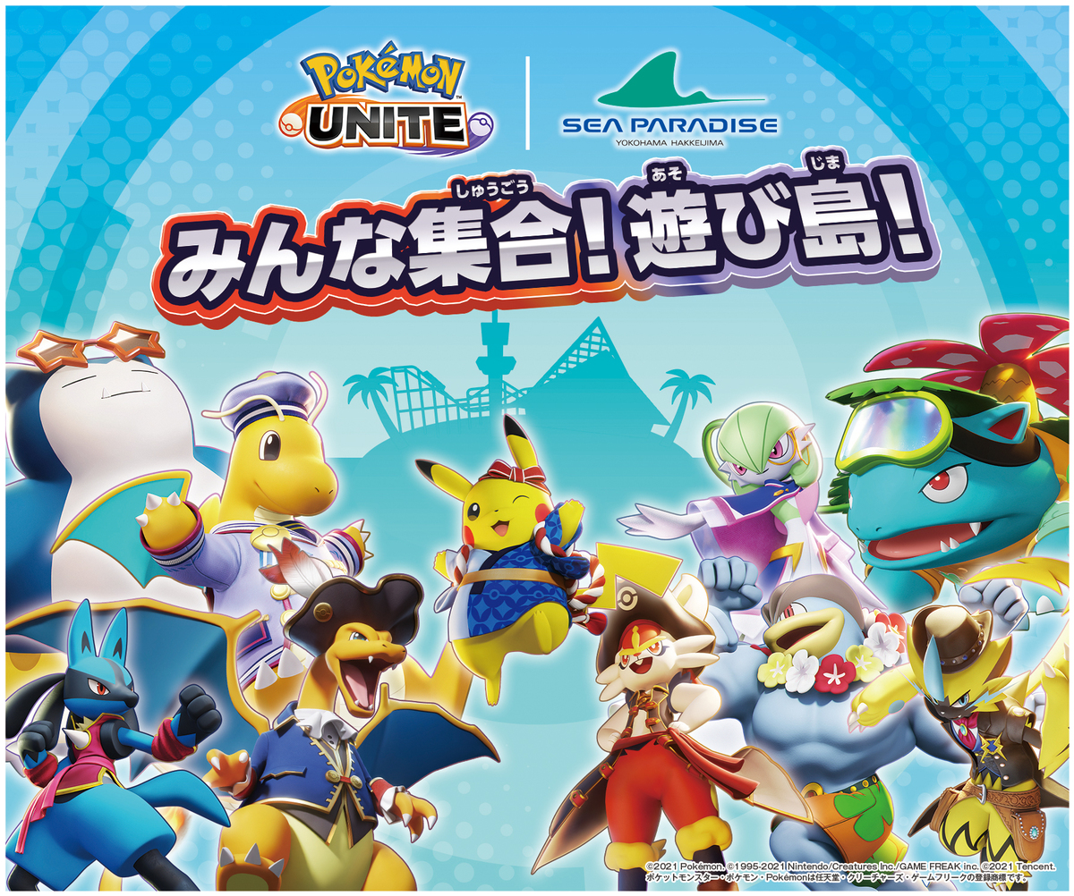 ポケモンユナイト　ポスター　非売品　激レア ポケモンユナイト ポスター 非売品 激レア Battle Pass Season