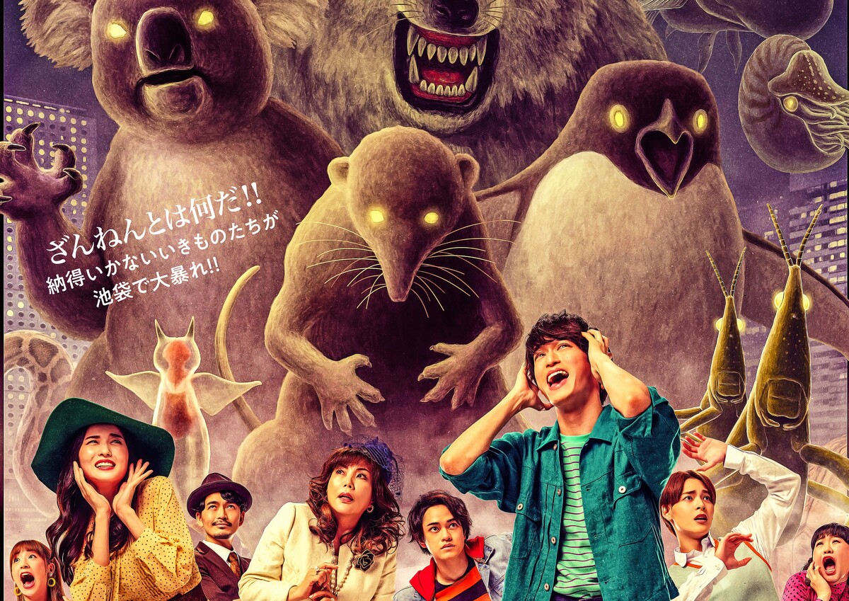 ざんねんないきもの事典 ミュージカル DVD ざんねんないきもの事典 ミュージカル DVD