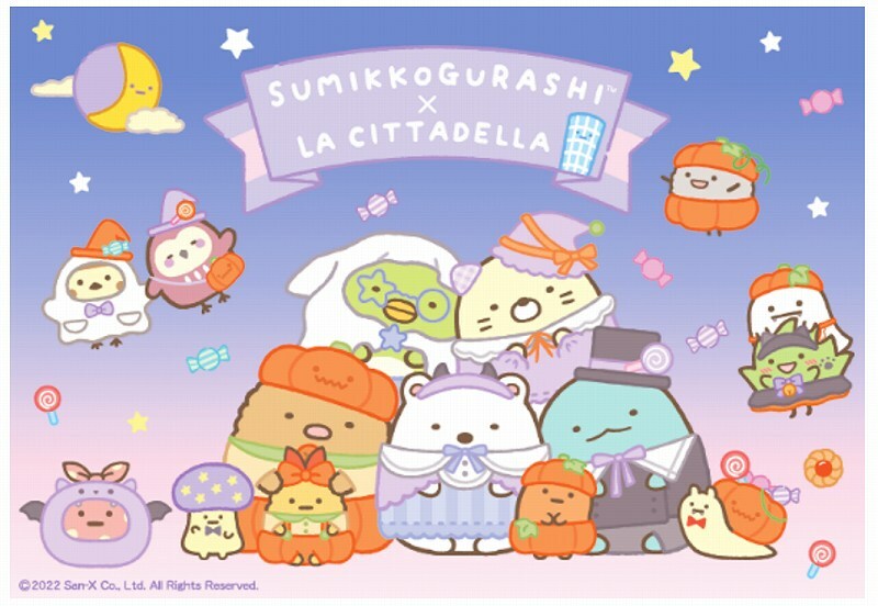 川崎市に「すみっコぐらし」登場！ 第1弾のテーマはハロウィン | いこ