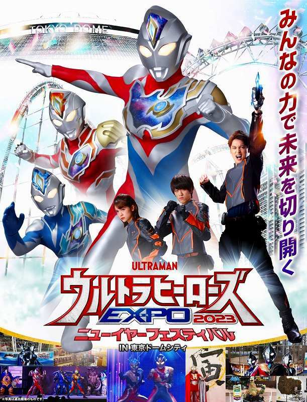 ウルトラヒーロー大集合 G10340914 - 特撮最低 価格