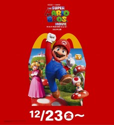 新ハッピーセットは「スーパーマリオ」 絵本＆図鑑も新シリーズ | いこ
