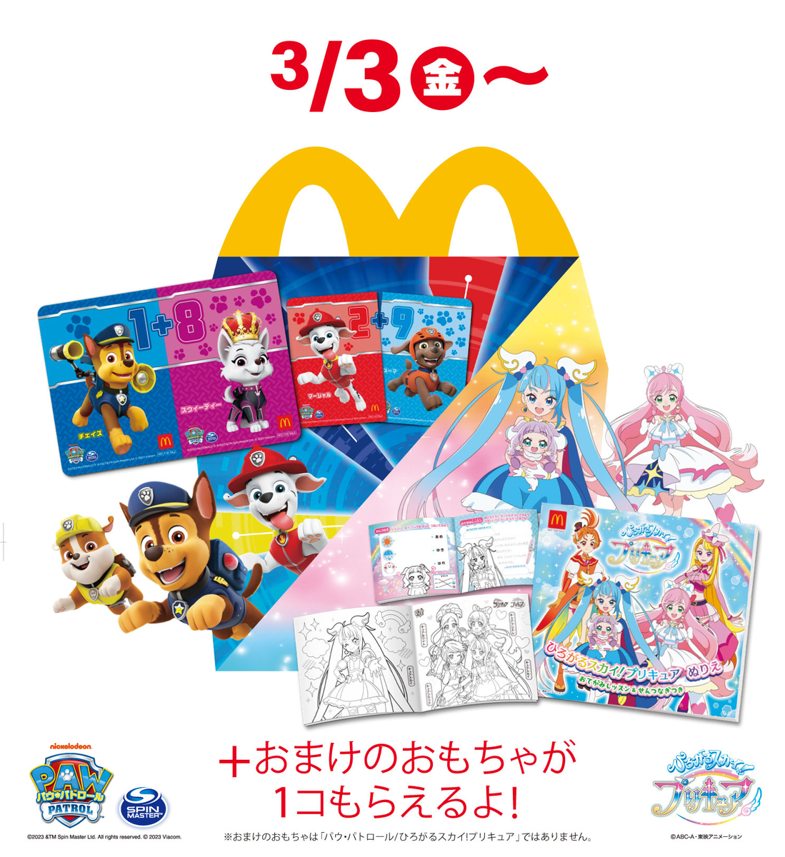 【翌日発送】パウパトロールおもちゃ絵本セット　まとめ売り Amazon.co.jp: パウ・パトロール ポケットライブラリー