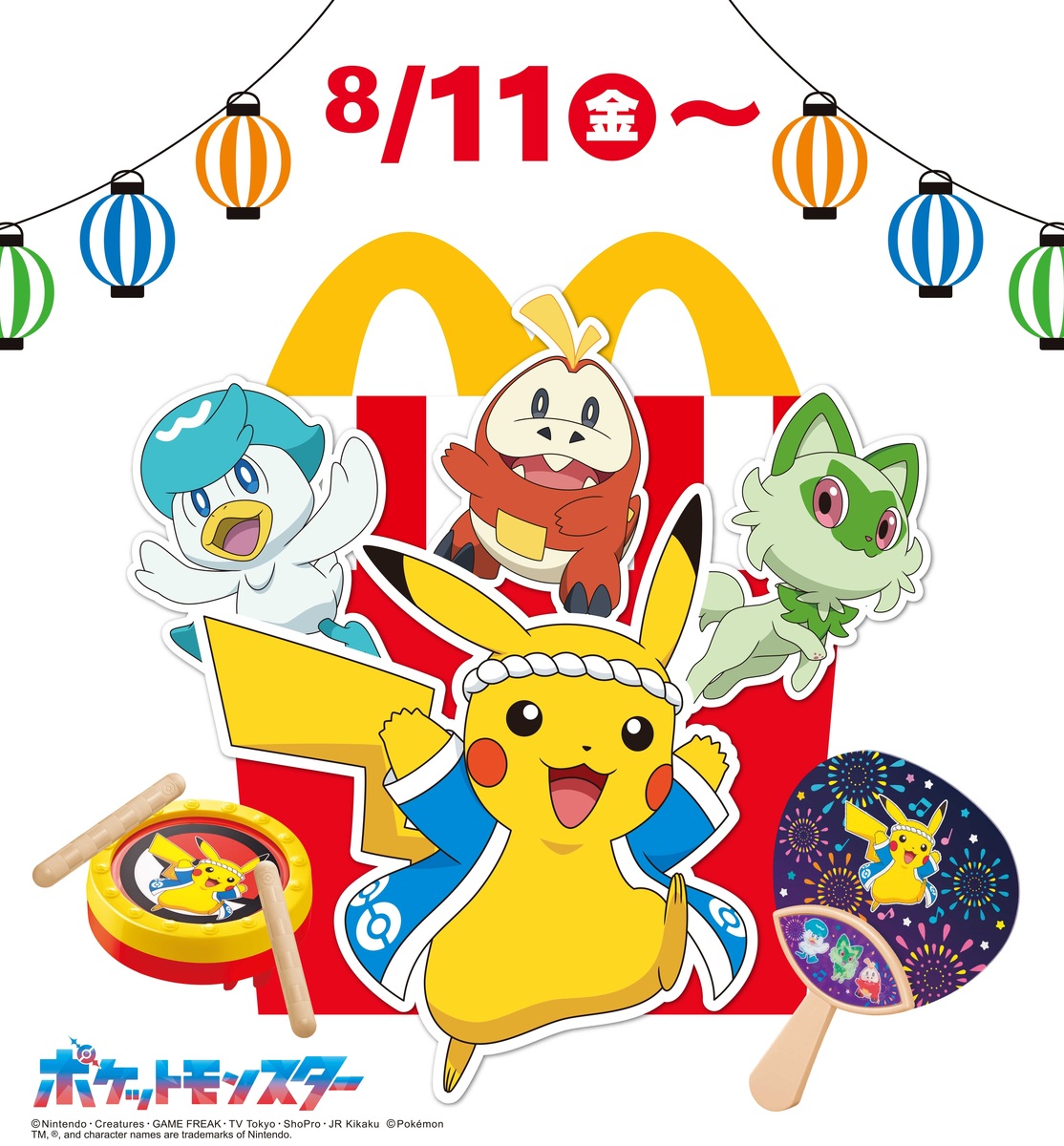 ポケモン ハッピーセット maxresdefault.jpg