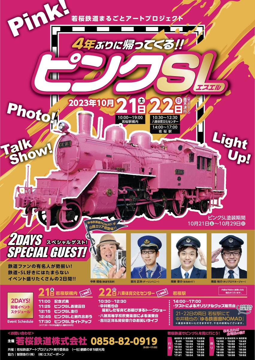 さくslピンク 5c63506520000001016e1932.jpeg?