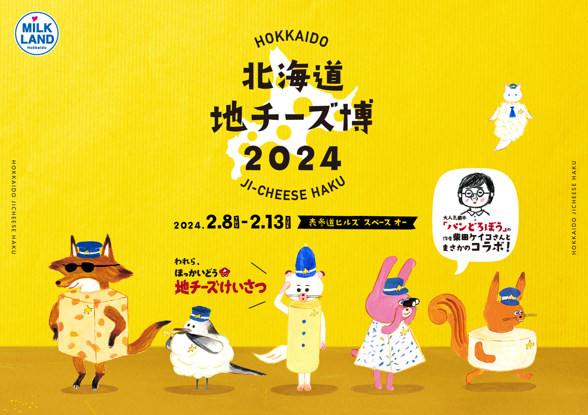 チーズ！ 2024年1〜12月号 Cheese!(チーズ) 2024年 12 月号 [雑誌] |本 | 通販 | Amazon