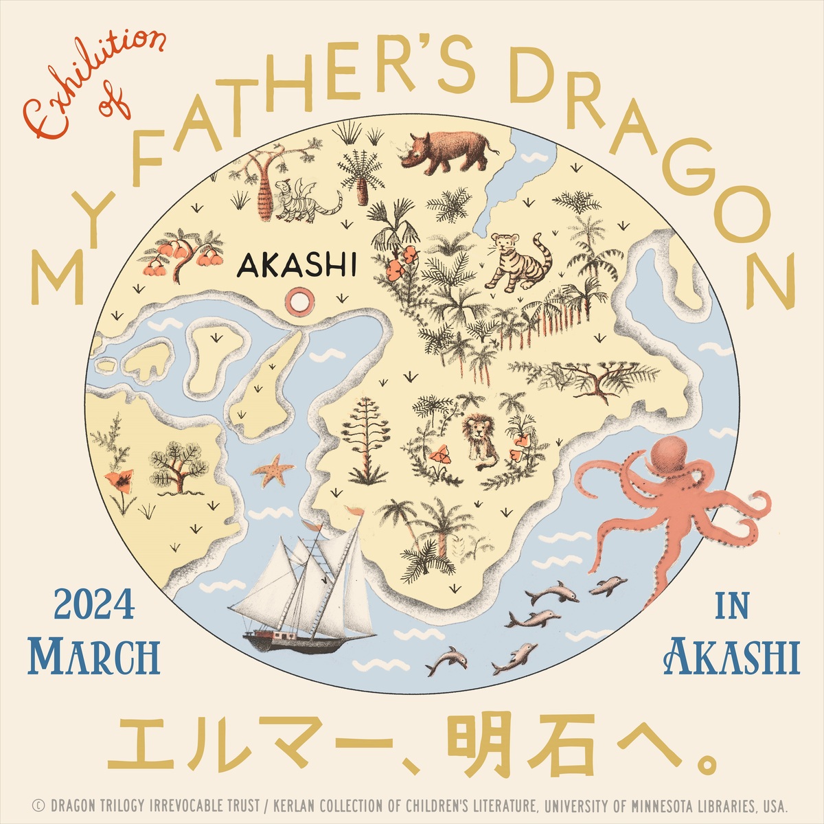 明石市立文化博物館で体験型「エルマーのぼうけん展」開催 ワーク