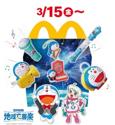 新ハッピーセットは、ドラえもん！ 「音楽」がテーマの全8種♪ | いこ