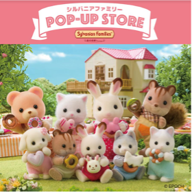 シルバニアファミリー森のお家Premium ポップアップストア、渋谷PARCO