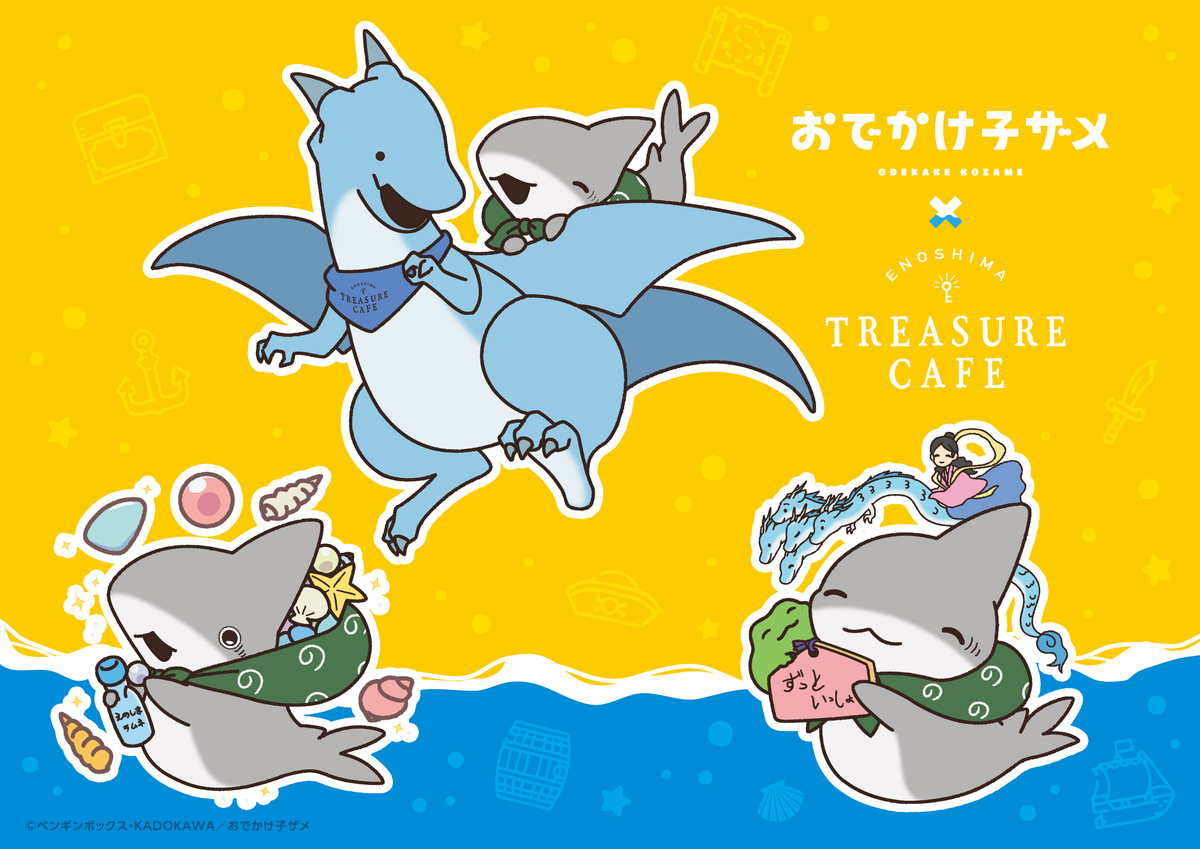 コラボ！吊りリメ缶サボちゃん　No.535 天穂のサクナヒメ』 木製キーホルダー キャラクターグッズ - ベルファイン