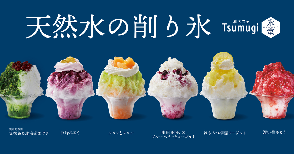 南町田グランベリーパークに人気カフェが夏季限定OPEN 天然水の