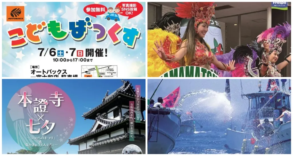 東海】2024年7月6日・7日の今週末に無料＆予約不要で楽しめるイベント9 