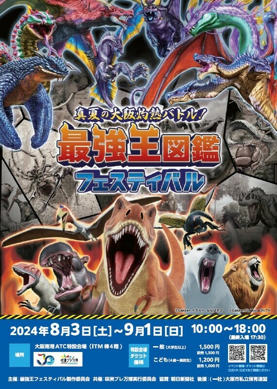 最強王図鑑シリーズ 既刊17巻セット タッグ編始動！ 「最強王図鑑
