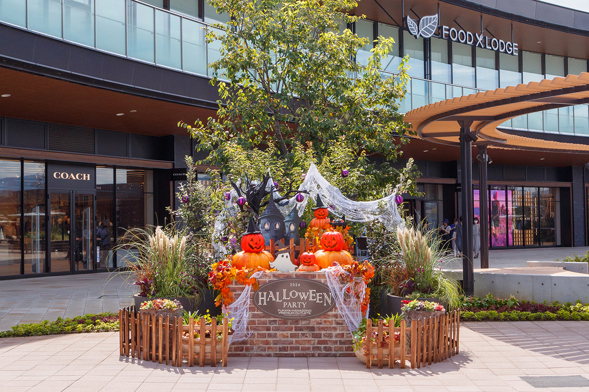 ふかや花園プレミアムアウトレットでハロウィン＆アウトドアイベント