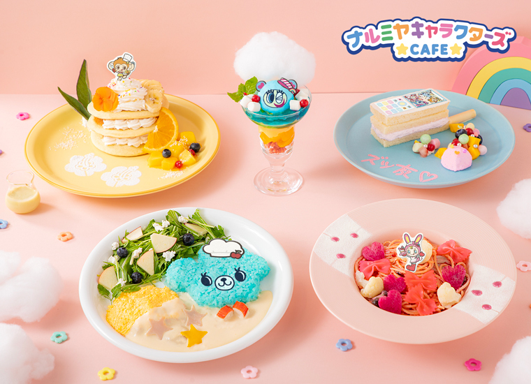 平成レトロな人気キャラが大集合！ 「ナルミヤキャラクターズ