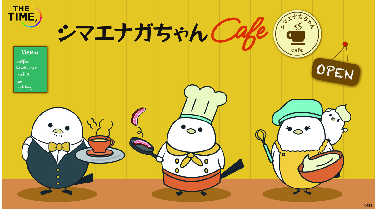 TBS「THE TIME,」シマエナガちゃんカフェが渋谷に登場！ 可愛すぎる