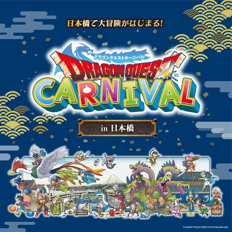 日本橋でドラゴンクエストのスタンプラリー開催 スライムづくり