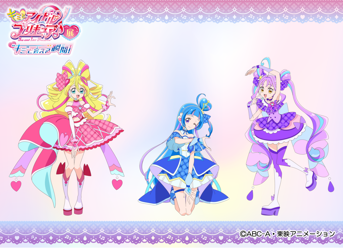名古屋で「キミとアイドルプリキュア♪展」開催 ツーショット撮影