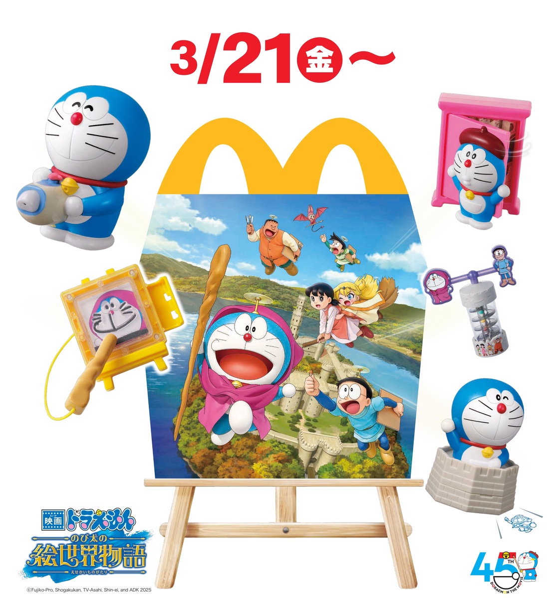 映画ドラえもん 絵世界物語 集合 へたっぴドラえもん アートキャンバス セット 映画ドラえもん 絵世界物語 集合 へたっぴドラえもん アート