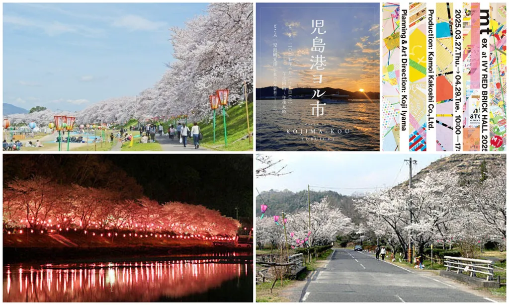 岡山】2025年3月29日・30日の今週末（春休み）に無料で楽しめる