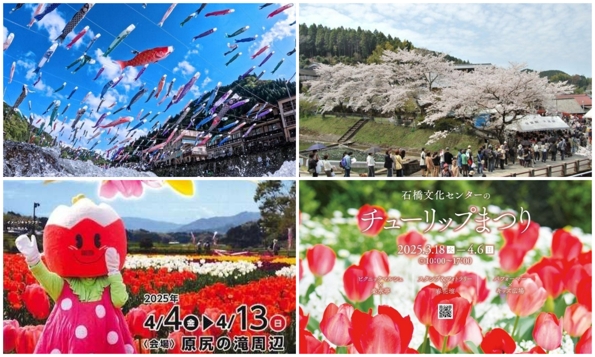 九州】2025年4月5日・6日の今週末に無料で楽しめるイベント14選 | いこ
