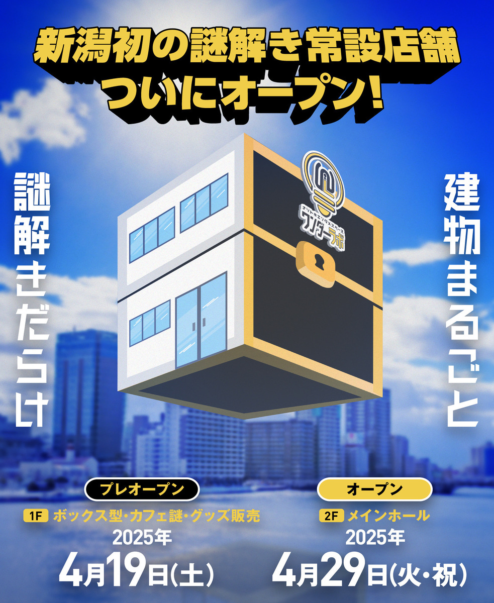 ワンダーエッグ・プライオリティ 謎解きゲーム 地下庭園に隠されたナゾ ワンダーエッグ・プライオリティ 謎解きゲーム 地下庭園に隠されたナゾ