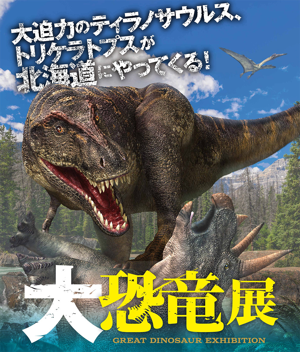 【お盆特価】恐竜 オールステンレスネジ恐竜 ブラキオサウルス(全長350mm) [A