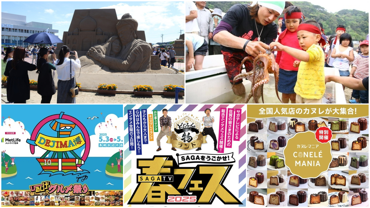 九州】2025年5月4日の「みどりの日」に無料で楽しめるイベント14選