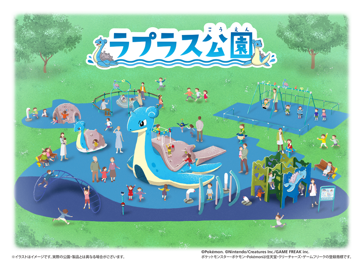 宮城県に「ラプラス公園」が2園オープン！ ポケモン遊具で遊べる親子の