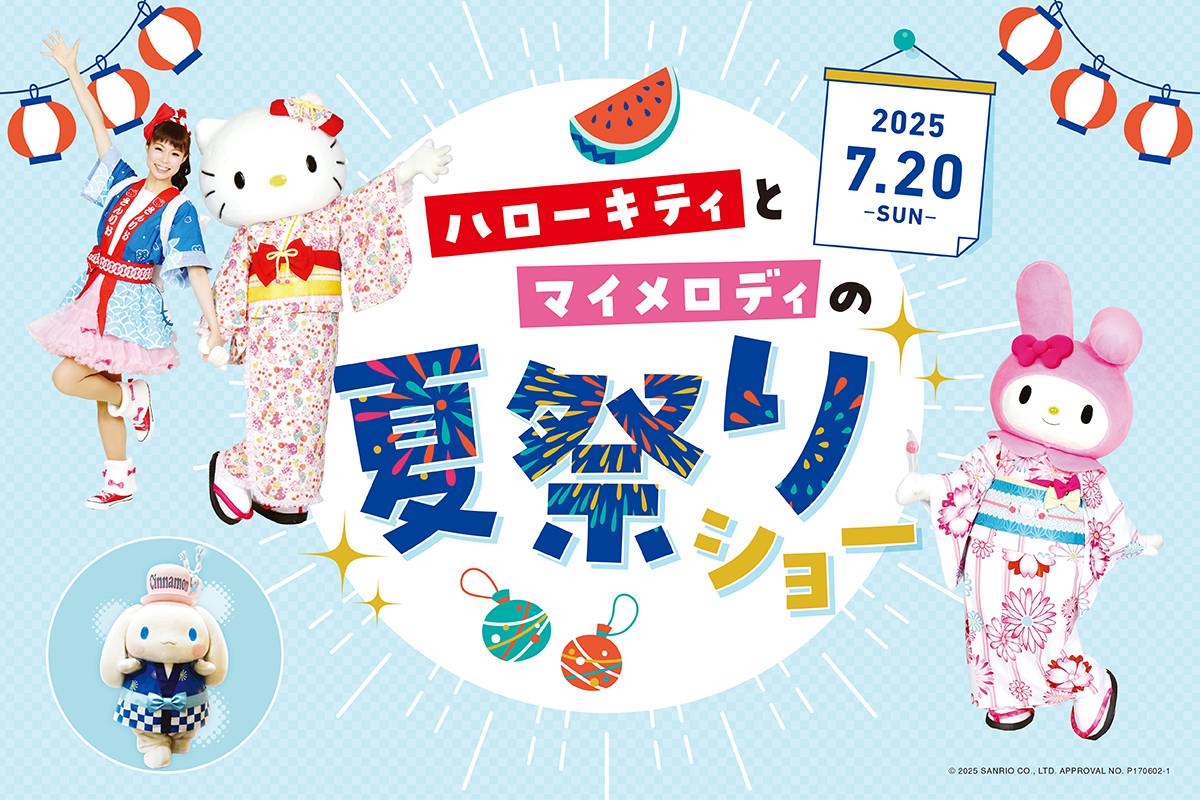 吉祥寺のホテルでハローキティとマイメロディの夏祭りショー開催