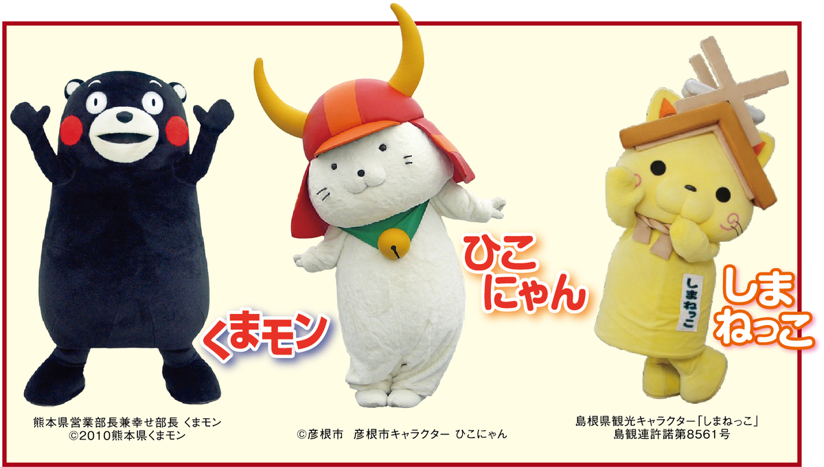 しまねっこ フィギュア ご当地キャラクター お知らせにゃ📣】 しまねっこ15周年記念 オリジナルフィギュア