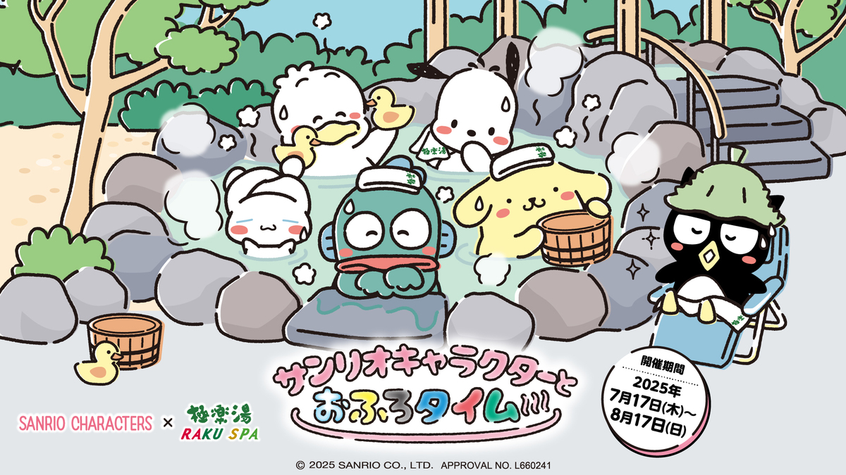 サンリオキャラクターと極楽湯・RAKU SPAがコラボ かわいいフード