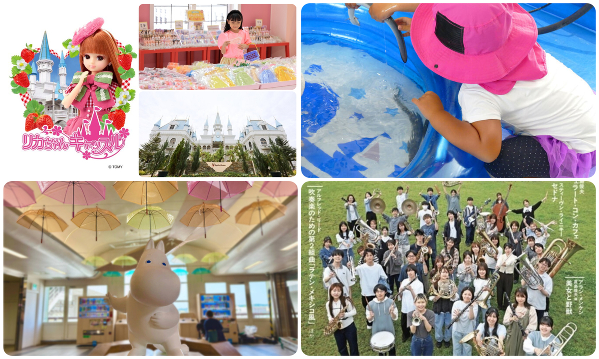 埼玉】2025年7月5日・6日の今週末に無料で楽しめるイベント6選 | いこ