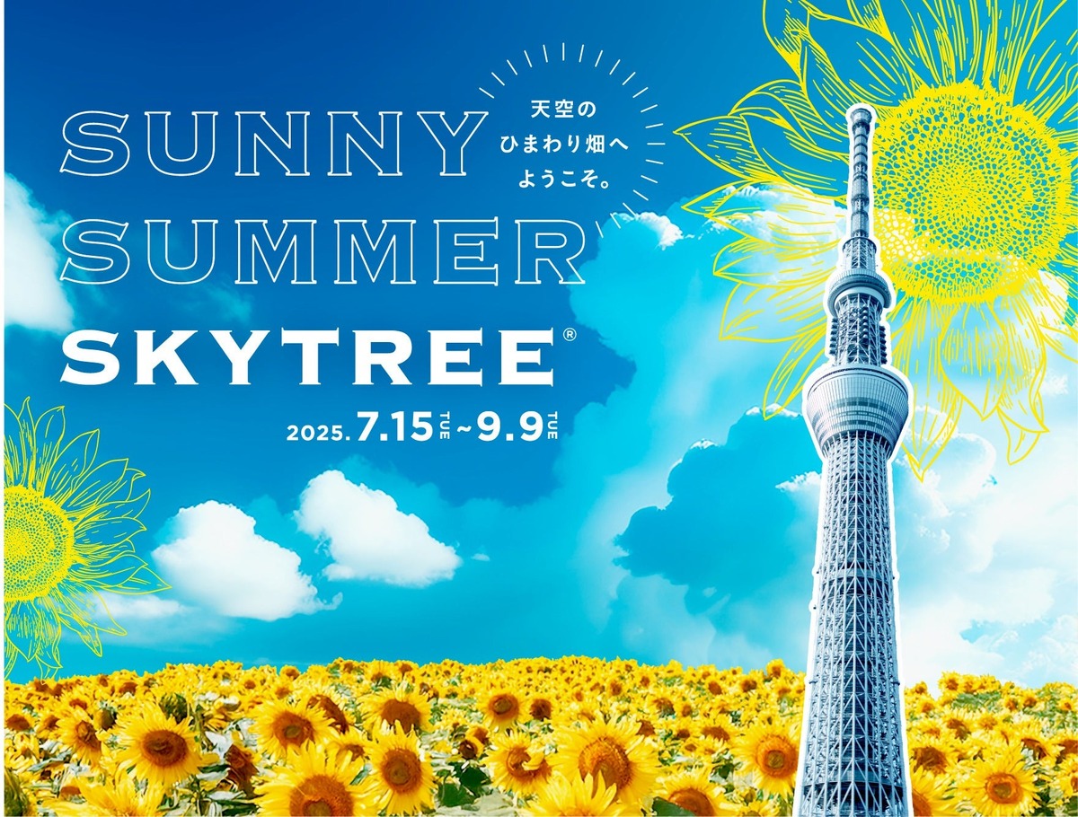 東京スカイツリーの展望台に天空のひまわり畑が初登場 思い出残せる